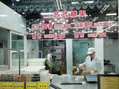 -采芝斋评弹茶馆(观前街店)