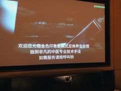 -金色印象·HiFi影音·按摩足疗(龙腾路店)