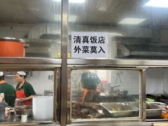 -清真-戏楼王记牛肉面