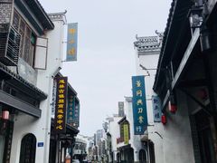-道林古镇