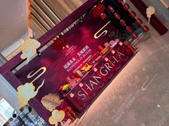 -天津香格里拉大酒店