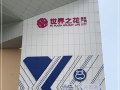 -盒马X会员店(王府井奥莱UP TOWN店)