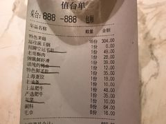账单-哥老官重庆美蛙鱼头(西湖银泰十一哥店)