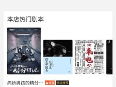 -LIENOW来闹密室剧本推理&狼人杀(李家村万达广场店)