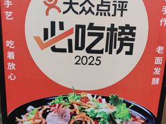 -肖家客饸饹面(郑州总店)