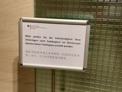 -德国驻上海总领事馆