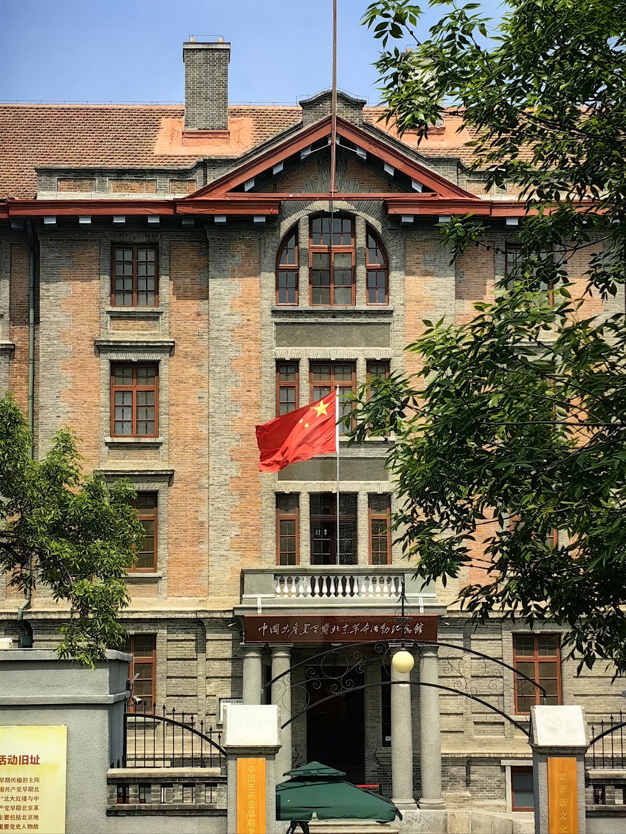 位于五四大街的北大红楼,现在个人参观不用预约,上下午各有一场免费