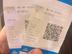 -万达影城(江桥万达广场IMAX店)
