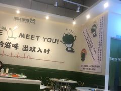 -蛙两只美蛙鱼头火锅(恒茂店)