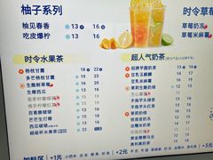 -茶百道(传媒大学店)