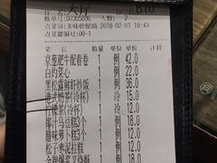 账单-火啫啫·粤式啫啫煲(南通首店)