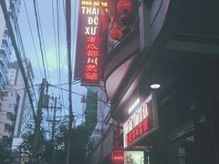 -芽庄老成都川菜馆