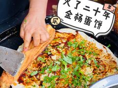 -金杨老摊头蛋饼(金口路店)