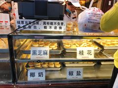 -矮子馅饼(大成路店)
