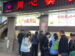 -同心楼(解放北路店)