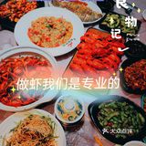 专业吃虾三十年，就服这家