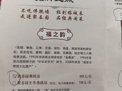 -聚春园自助餐厅(东街口店)