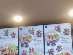 -康師傅私房牛肉面(浦机三店)