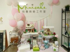 -Minicake创意蛋糕烘焙工作室
