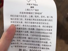 账单-喜茶(上海正大广场店)