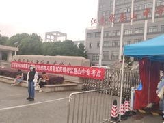 -江苏省惠山中等专业学校