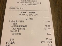 账单-星巴克(北京南站第二店)
