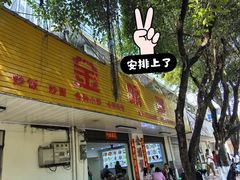 -金螃蟹