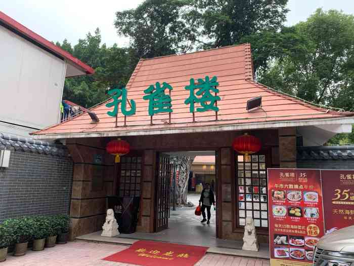 南海渔村孔雀楼-"海鲜好多,看上去都养眼,不吃去那里看一看.