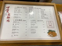 -呷贺盐酥鸡(抄纸巷店)