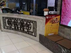 -前门后头老北京铜锅涮肉·京味菜·烤鸭(伊藤洋华堂店)