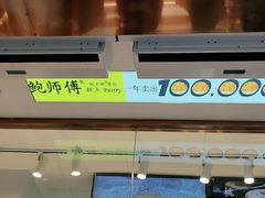 -鲍师傅糕点(文昌阁店)