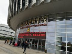 -山东大学体育馆