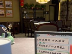大堂-回头食客-李久其家民间餐厅(望城金桥国际店)