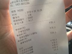 账单-哈根达斯(卓展店)