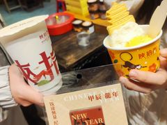 -陕拾叁(袁家村店)