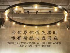 -造精酿餐厅
