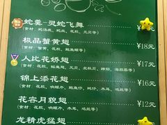 菜单-食盈碗仔翅(星玺广场店)