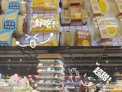 -永辉超市(鲁谷店)
