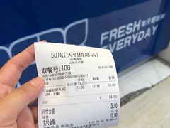 -50岚(天钥桥路店)