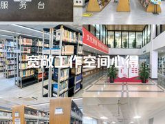 -朝阳区图书馆(小庄店)