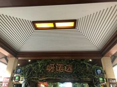 -呀诺达热带雨林