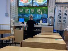 -蒙自源米线大王(花园城商场店)