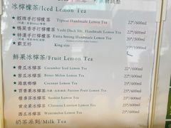 菜单-LINLEE林里·手打柠檬茶(黄浦茂名南路店)
