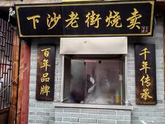 -召稼楼古镇