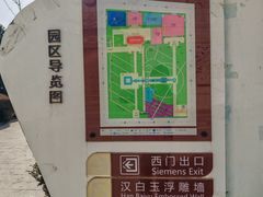 -中华石雕艺术园