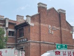 -天津五大道文化旅游区