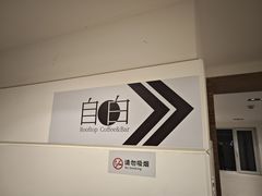 -漪龙台·B26 Rooftop Lounge