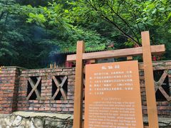 -本溪汤沟绿石谷森林公园
