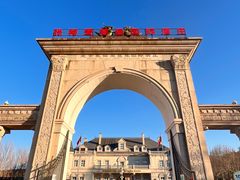 -北京张裕爱斐堡酒庄