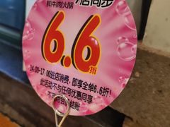 -手选潮汕鲜牛肉火锅(二七广场店)